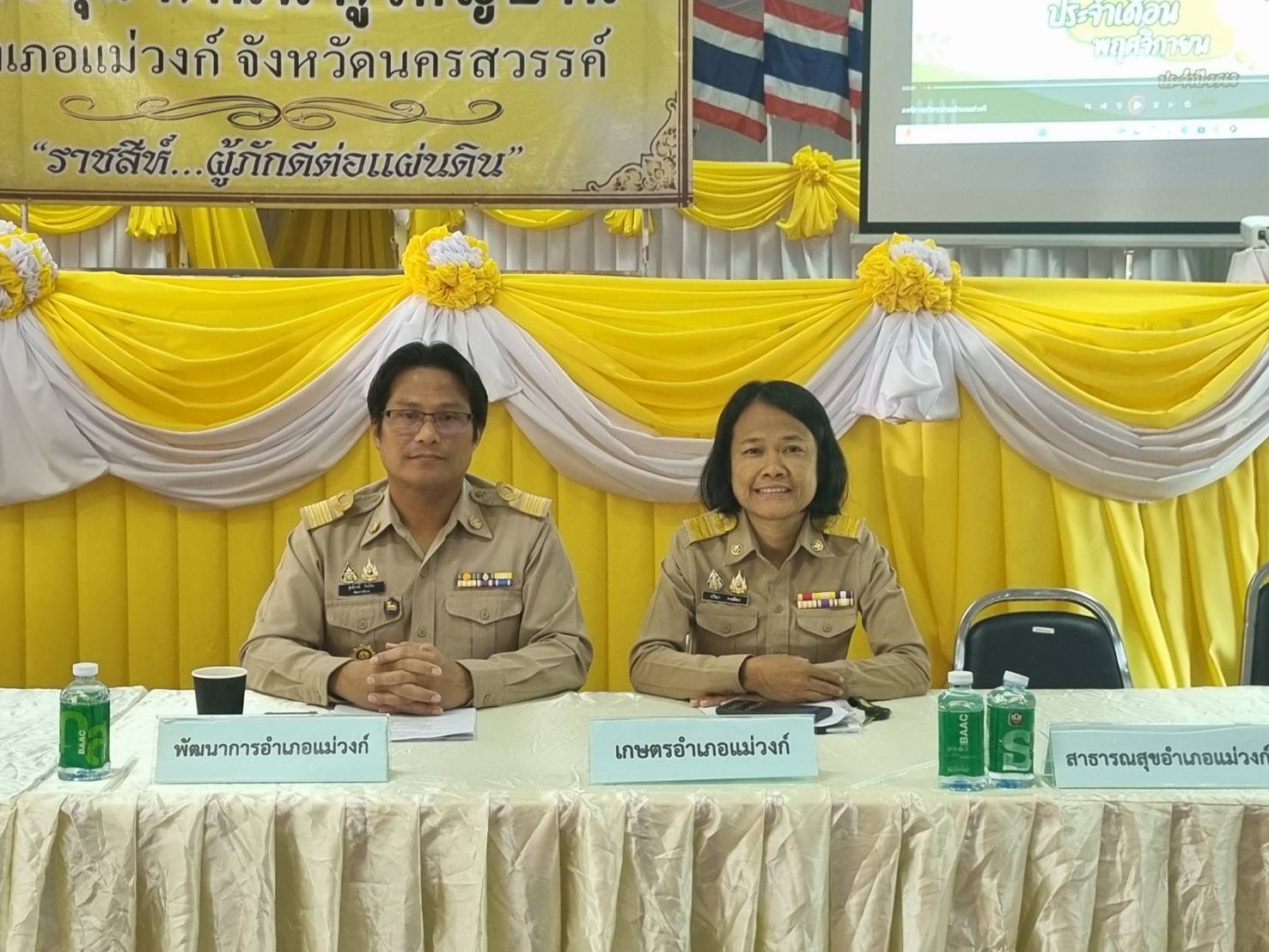 📢 พช.แม่วงก์ เข้าร่วมประชุมกำนันผู้ใหญ่บ้าน และหัวหน้าส่วนราชการ ฯ ประจำเดือน ธันวาคม 2568 