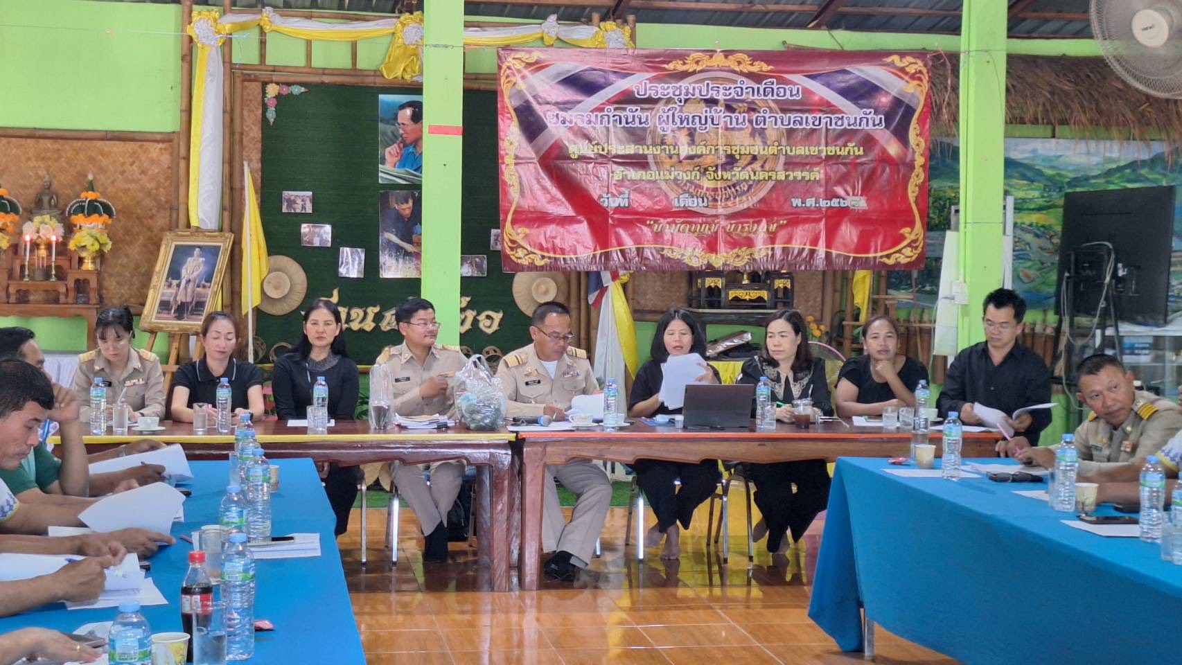 🏠🌲พช.แม่วงก์ เข้าร่วมประชุมศูนย์ประสานงานองค์การชุมชนตำบล (ศอช.ต.) ประจำเดือน ธันวาคม 2568