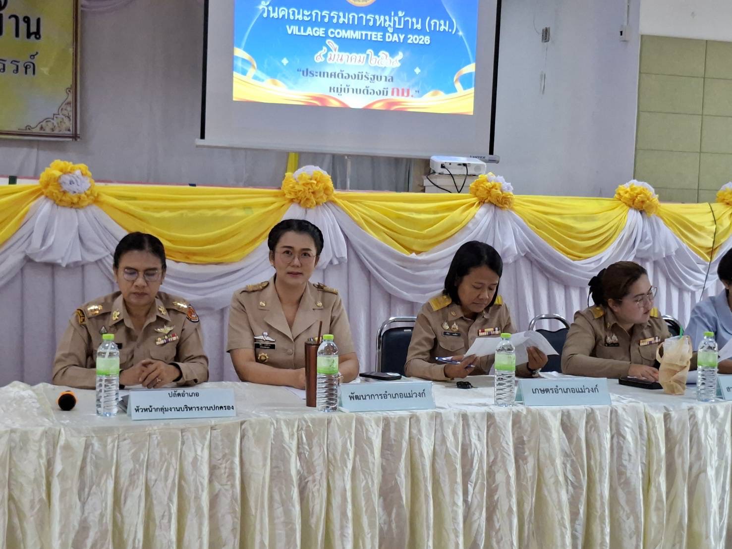 📢 พช.แม่วงก์ เข้าร่วมประชุมกำนันผู้ใหญ่บ้าน และหัวหน้าส่วนราชการ ฯ ประจำเดือน มีนาคม 2569 ครั้งที่ 3/2569