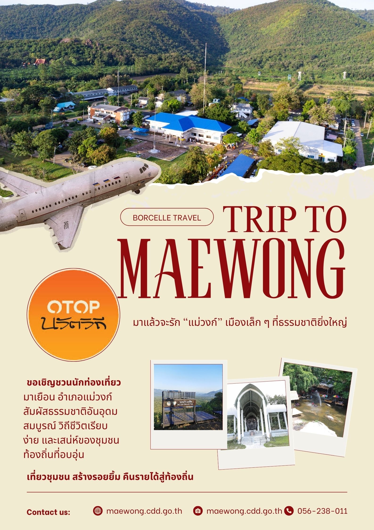 🏠🛵สำนักงานพัฒนาชุมชนอำเภอแม่วงก์ ขอเชิญชวนทุกท่านท่องเที่ยว “ชุมชนท่องเที่ยว OTOP นวัตวิถี”  อำเภอแม่วงก์ จังหวัดนครสวรรค์