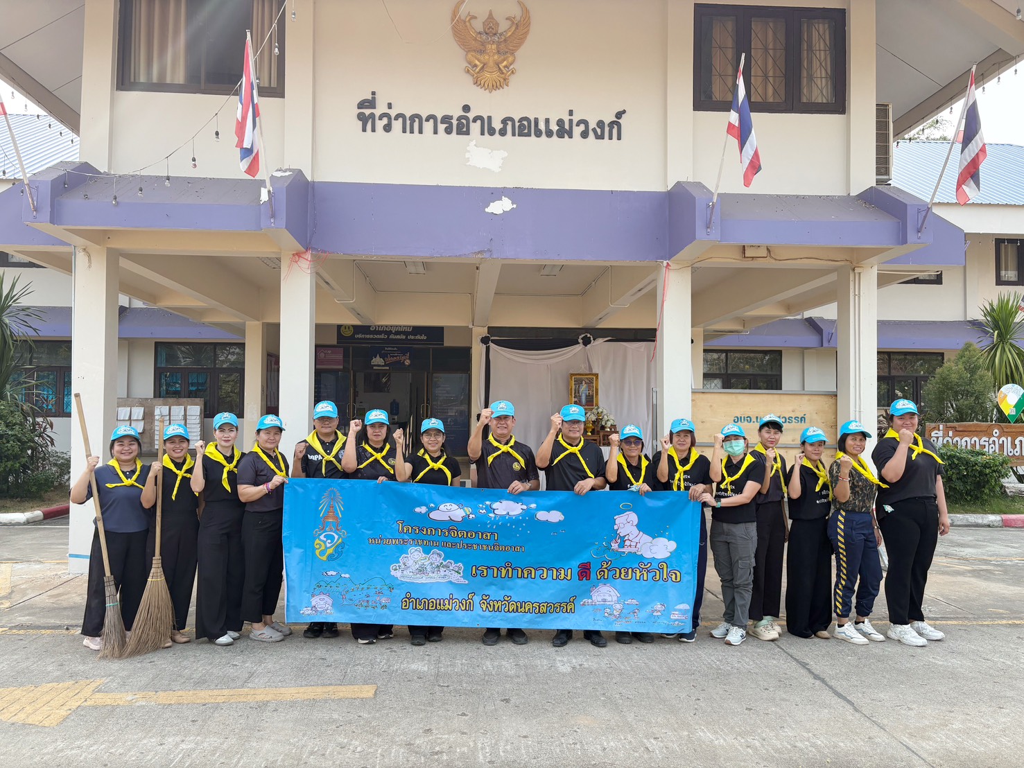 📢 พช.แม่วงก์ เข้าร่วมกิจกรรมจิตอาสาบำเพ็ญประโยชน์ เนื่องในวันข้าราชการพลเรือน พ.ศ. 2569