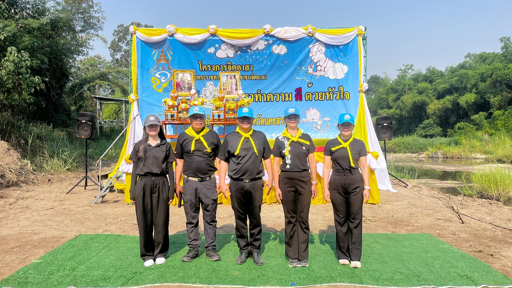 📢 พช.แม่วงก์ เข้าร่วมกิจกรรมจิตอาสาบำเพ็ญประโยชน์