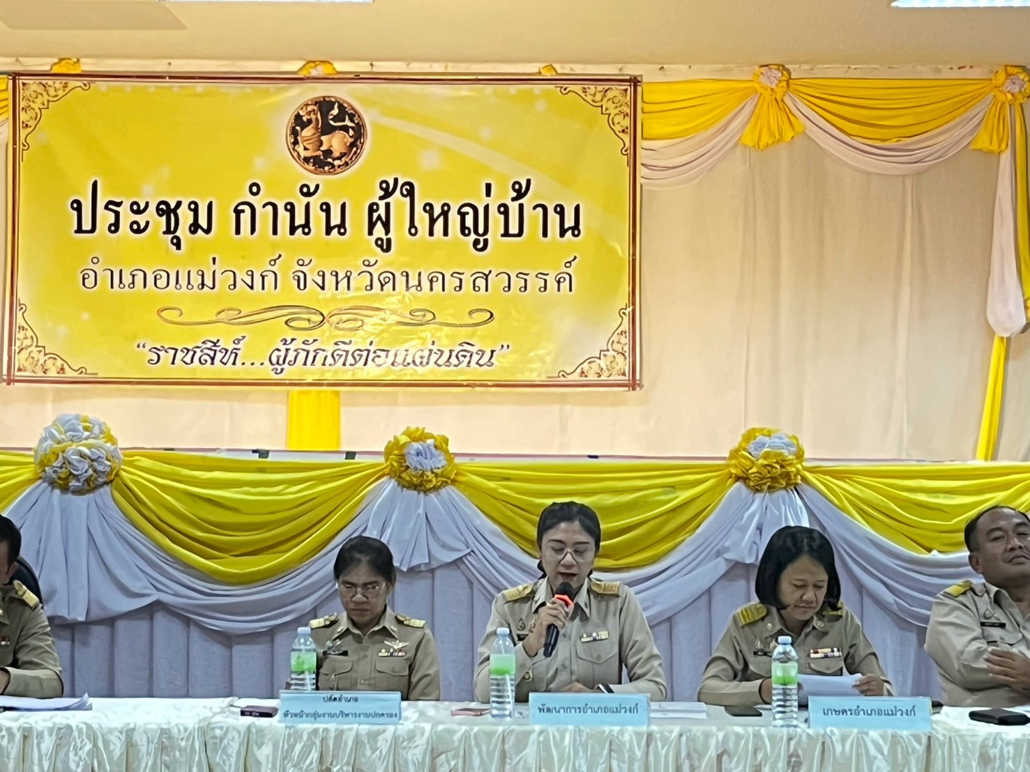 📢 พช.แม่วงก์ เข้าร่วมประชุมกำนันผู้ใหญ่บ้าน และหัวหน้าส่วนราชการ ฯ ประจำเดือน มิถุนายน 2569 ครั้งที่ 6/2569