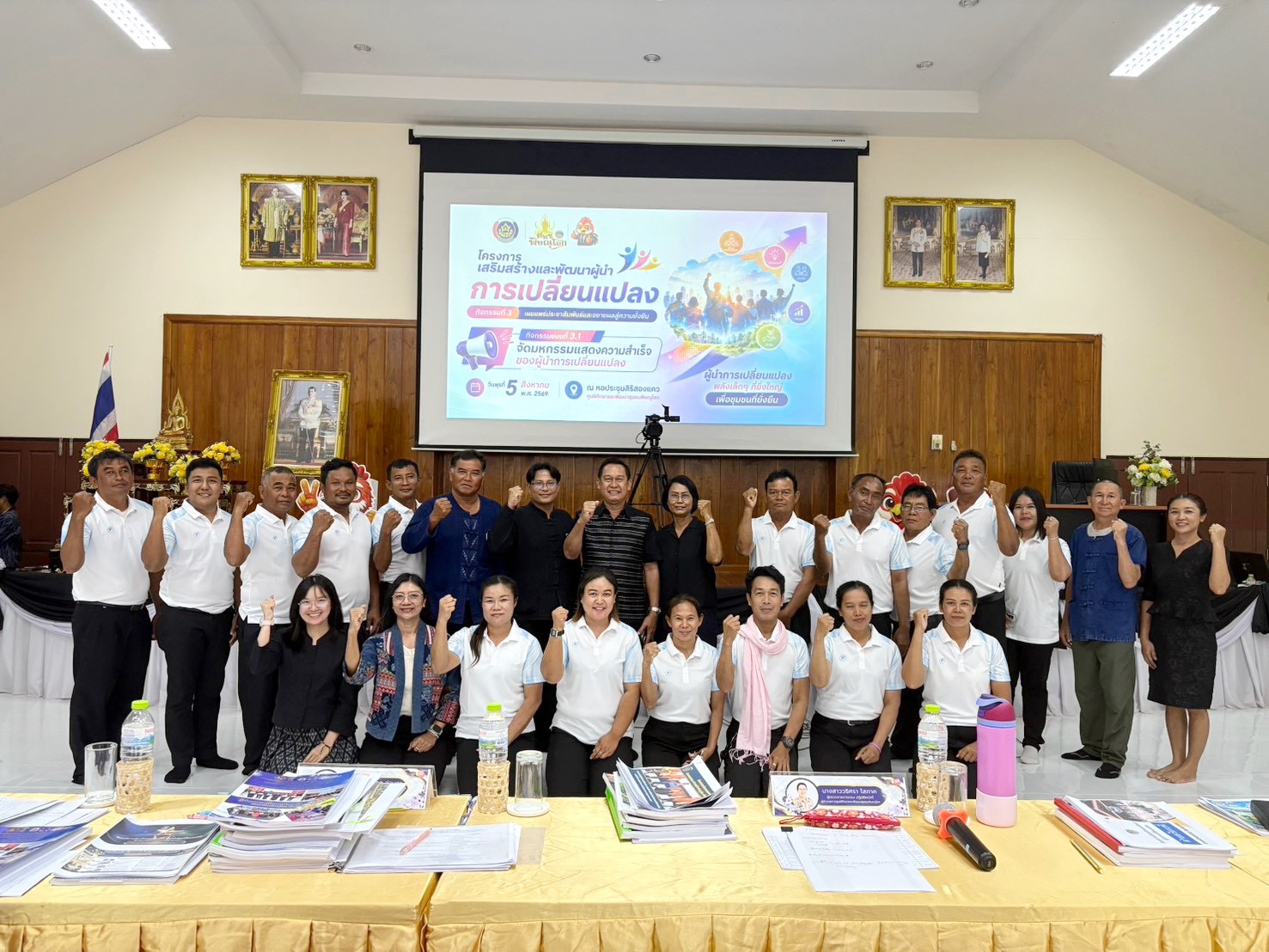  🌲📢 พช.แม่วงก์ เข้าร่วมโครงการเสริมสร้างและพัฒนาผู้นำการเปลี่ยนแปลง