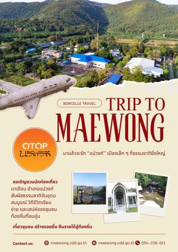 🏠🛵สำนักงานพัฒนาชุมชนอำเภอแม่วงก์ ขอเชิญชวนทุกท่านท่องเที่ยว “ชุมชนท่องเที่ยว OTOP นวัตวิถี”  อำเภอแม่วงก์ จังหวัดนครสวรรค์
