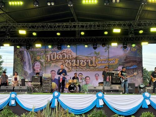 📢 พช.แม่วงก์ เข้าร่วมโครงการส่งเสริมการท่องเที่ยว "เปิดวิถีชุมชน สัมผัสเสน่ห์คนนครสวรรค์"